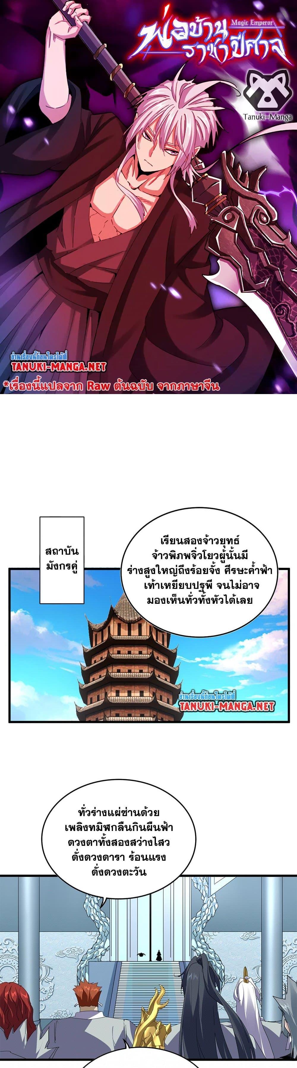 Manga-lc-com อ่านมังงะ อ่านการ์ตูน ออนไลน์ ฟรี Magic Emperor ตอนที่ 1 2 3 4 5 6 7 8 9 10 11 12 13 14 ฟรี ไม่มีโฆษณา Manga-lc - อ่าน มังงะ อ่าน การ์ตูน ออนไลน์ อ่านมังงะ ฟรี