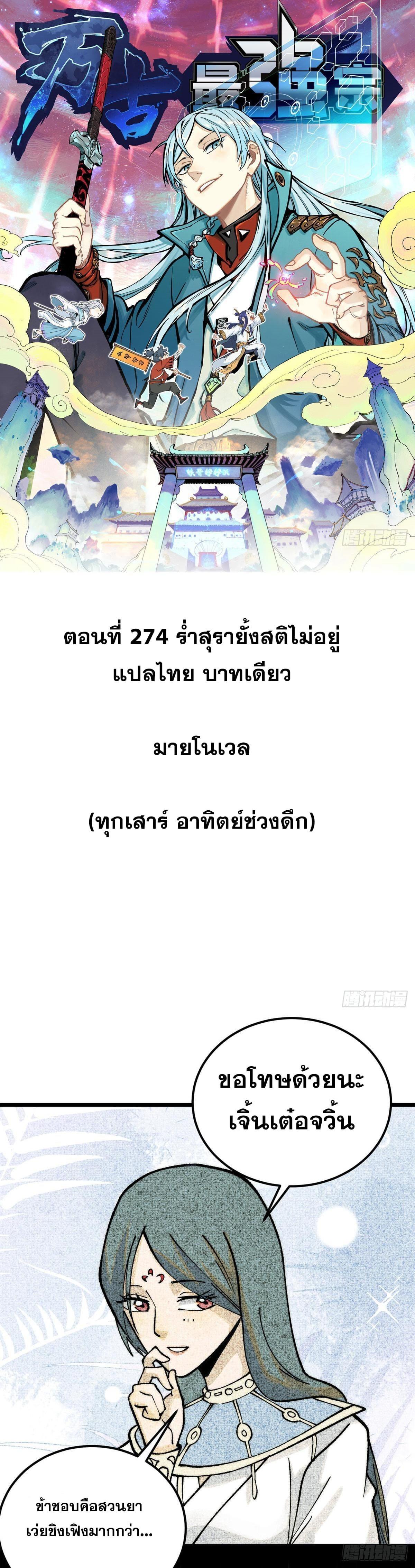 Manga-lc-com อ่านมังงะ อ่านการ์ตูน ออนไลน์ ฟรี All Hail the Sect Leader ตอนที่ 1 2 3 4 5 6 7 8 9 10 11 12 13 14 ฟรี ไม่มีโฆษณา Manga-lc - อ่าน มังงะ อ่าน การ์ตูน ออนไลน์ อ่านมังงะ ฟรี