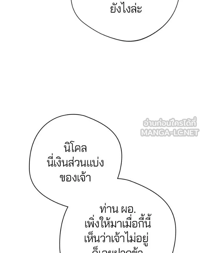 ถ้าเป็นนางร้าย ตอนที่ 26 รูปที่ 99