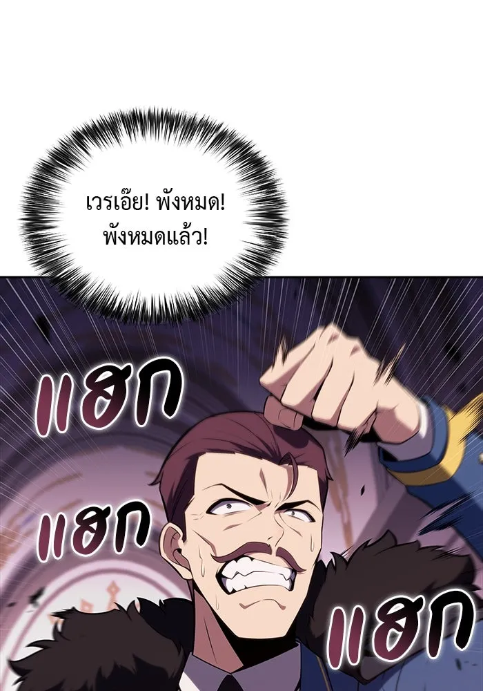 ลูกชายคนเล็กของดยุกคือมือสังหาร ตอนที่ 35 รูปที่ 23