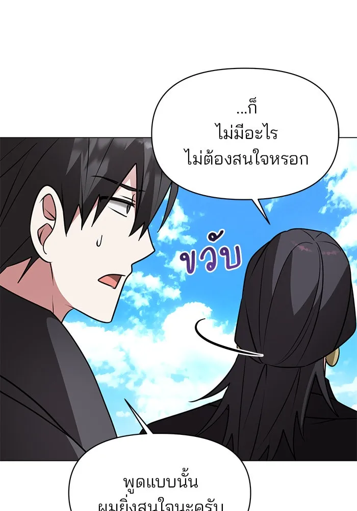 อะคาเดมีนี้เห็นทีจะเจ๊ง ตอนที่ 87 รูปที่ 52