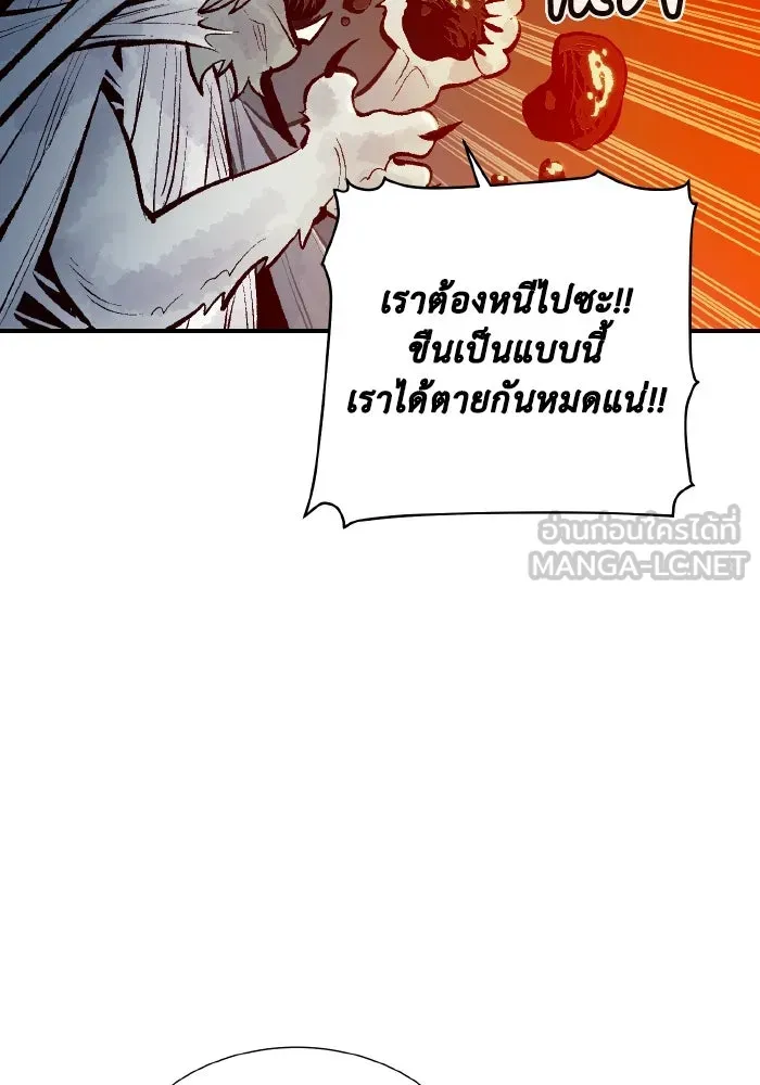 The Lone Necromancer ตอนที่ 54 รูปที่ 108