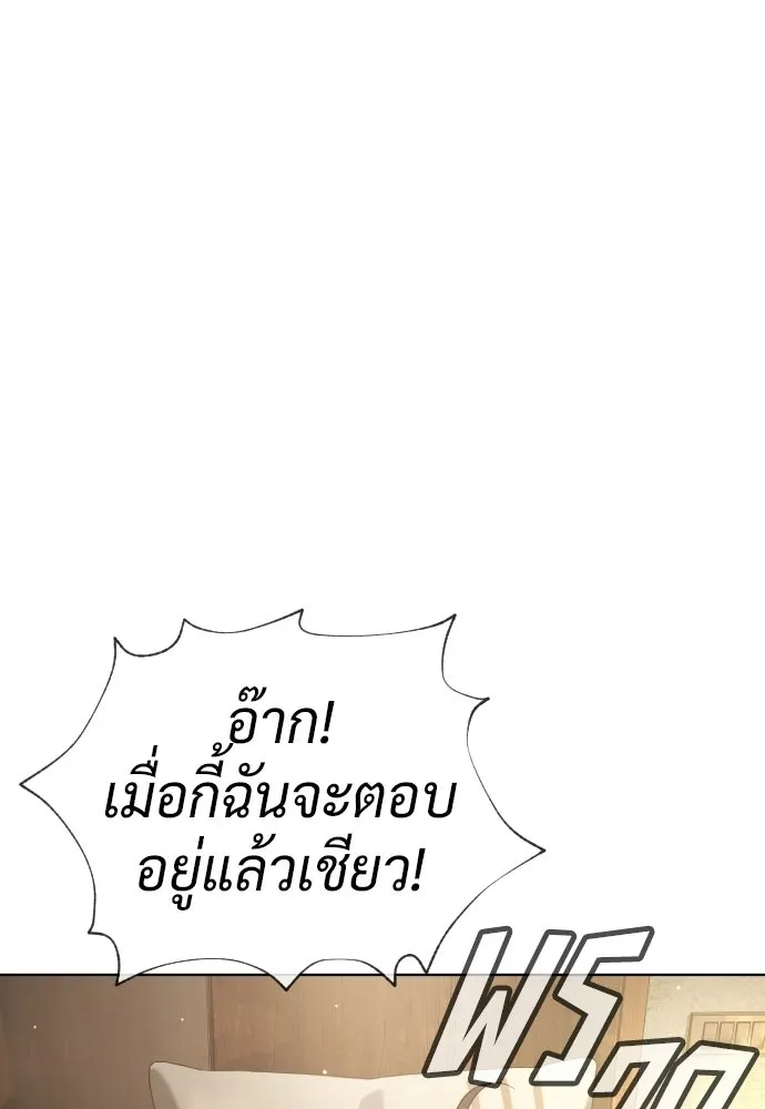 นักฆ่าย้อนวัย ตอนที่ 135 รูปที่ 8