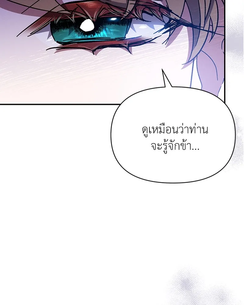 โอ้ ศัตรูที่รัก ตอนที่ 28 รูปที่ 79