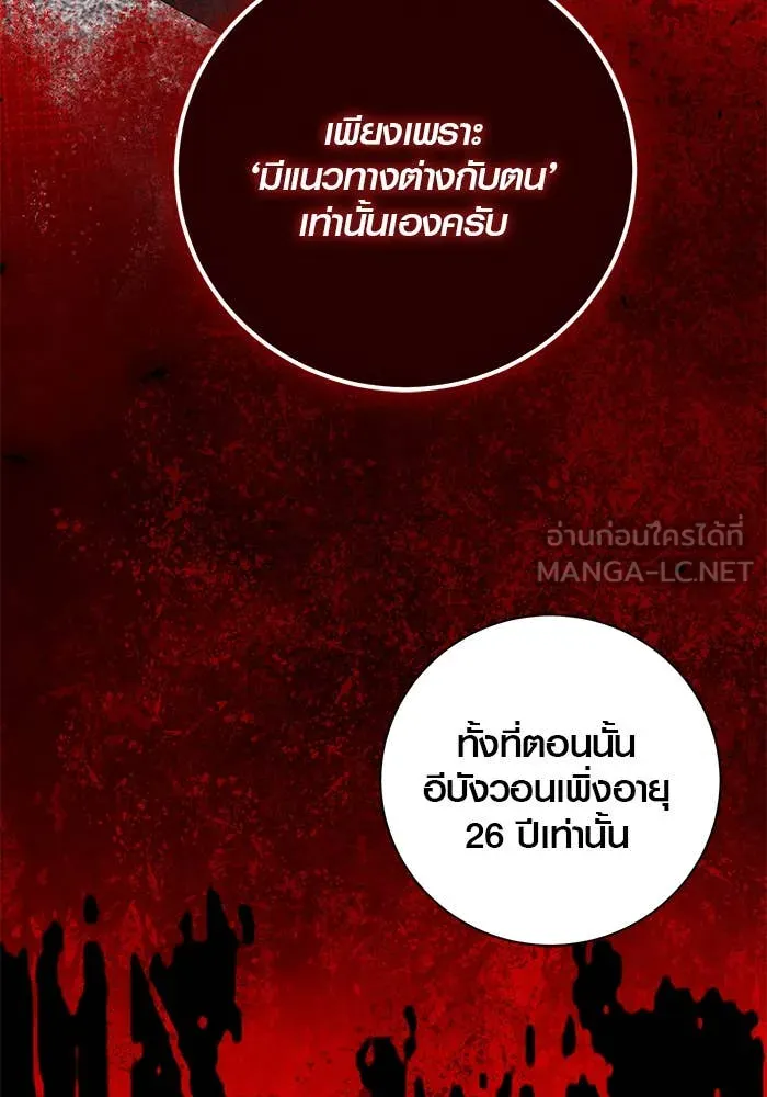 ออร่าดาราอัจฉริยะ ตอนที่ 65 รูปที่ 19