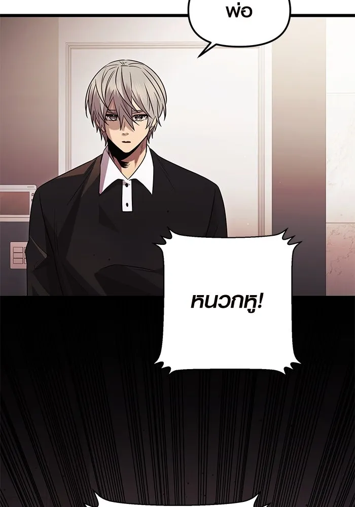 พลิกชะตาคว้าไอเทมระดับเทพ ตอนที่ ตอนพิเศษ - พักสักครู่ (3) รูปที่ 41