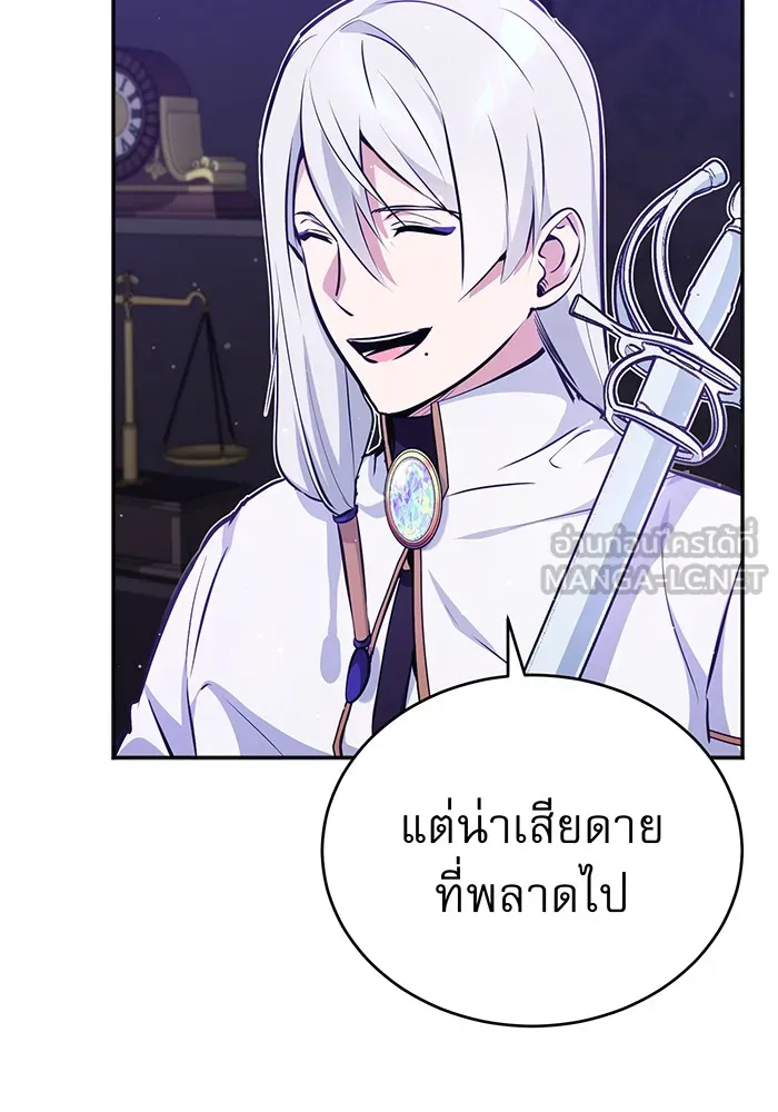 จอมเวทเกิดใหม่ในรอบ 66666 ปี ตอนที่ 41 รูปที่ 132