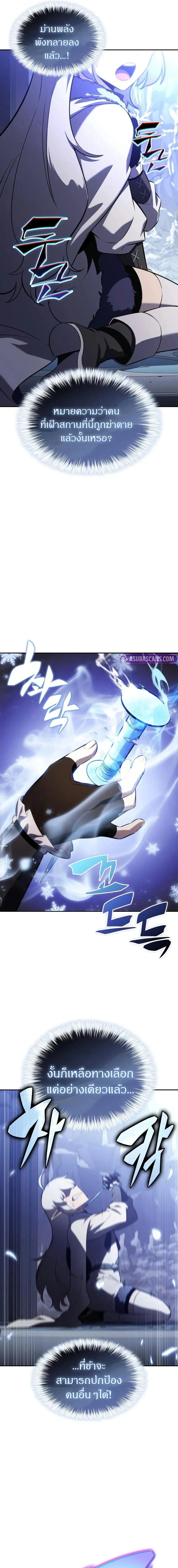 The Regressed Son of a Duke is an Assassin ตอนที่ ตอนที่ 98 รูปที่ 16