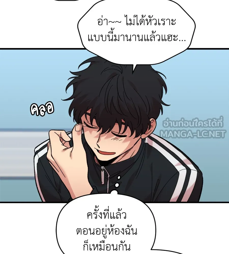 เพื่อนกันมันส์เกิน ตอนที่ 9 รูปที่ 78