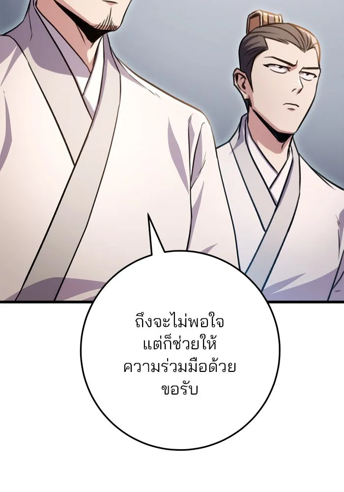 ดาบแห่งจักรพรรดิ ตอนที่ 24 รูปที่ 70