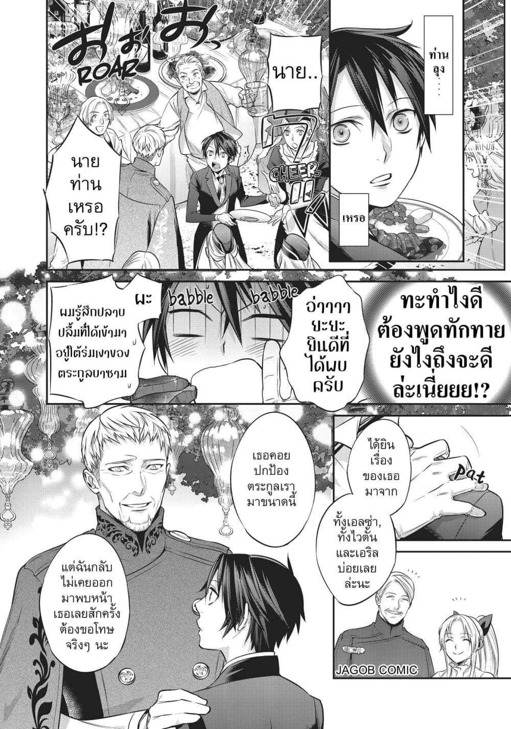 Manga-lc-com อ่านมังงะ อ่านการ์ตูน ออนไลน์ ฟรี Reborn as a Barrier Master ตอนที่ 1 2 3 4 5 6 7 8 9 10 11 12 13 14 ฟรี ไม่มีโฆษณา Manga-lc - อ่าน มังงะ อ่าน การ์ตูน ออนไลน์ อ่านมังงะ ฟรี