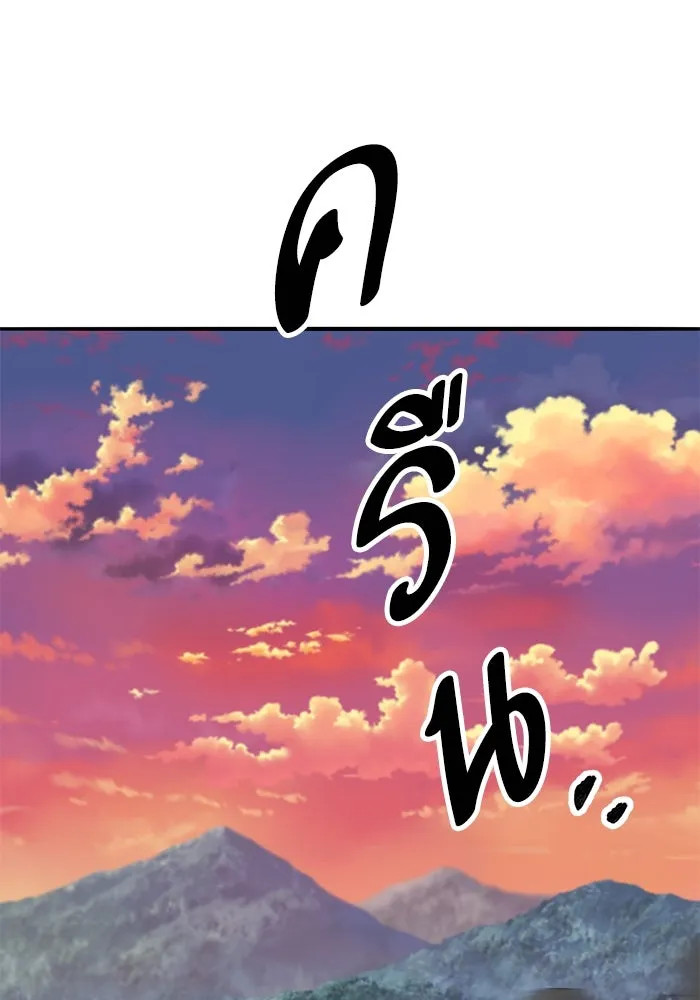 ยอดคนเลเวลทะลุ ตอนที่ 90 อินดิเคเตอร์มิติสูง รูปที่ 22