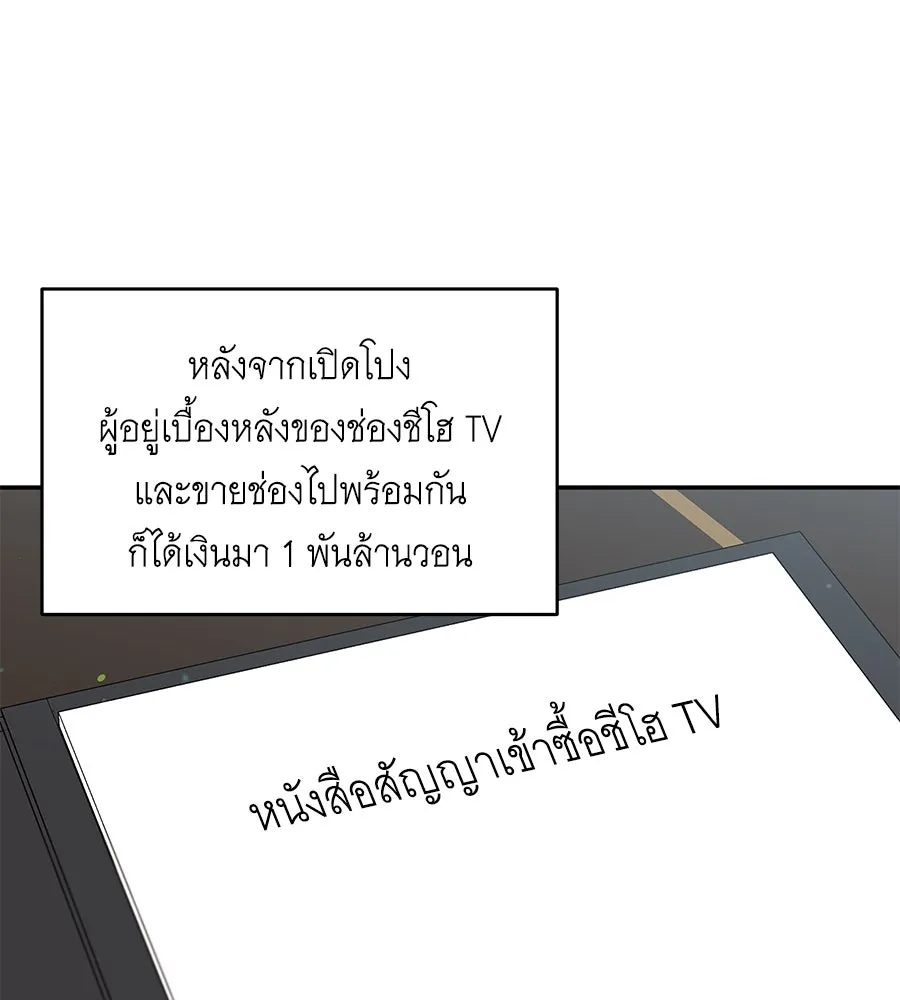 คิมหันต์นิรันดร ตอนที่ 54 รูปที่ 19