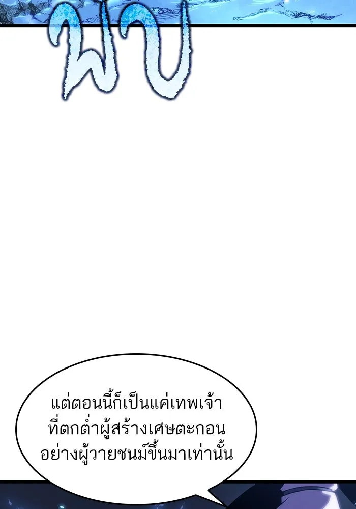 หลังวันสิ้นโลก ตอนที่ 84 รูปที่ 64