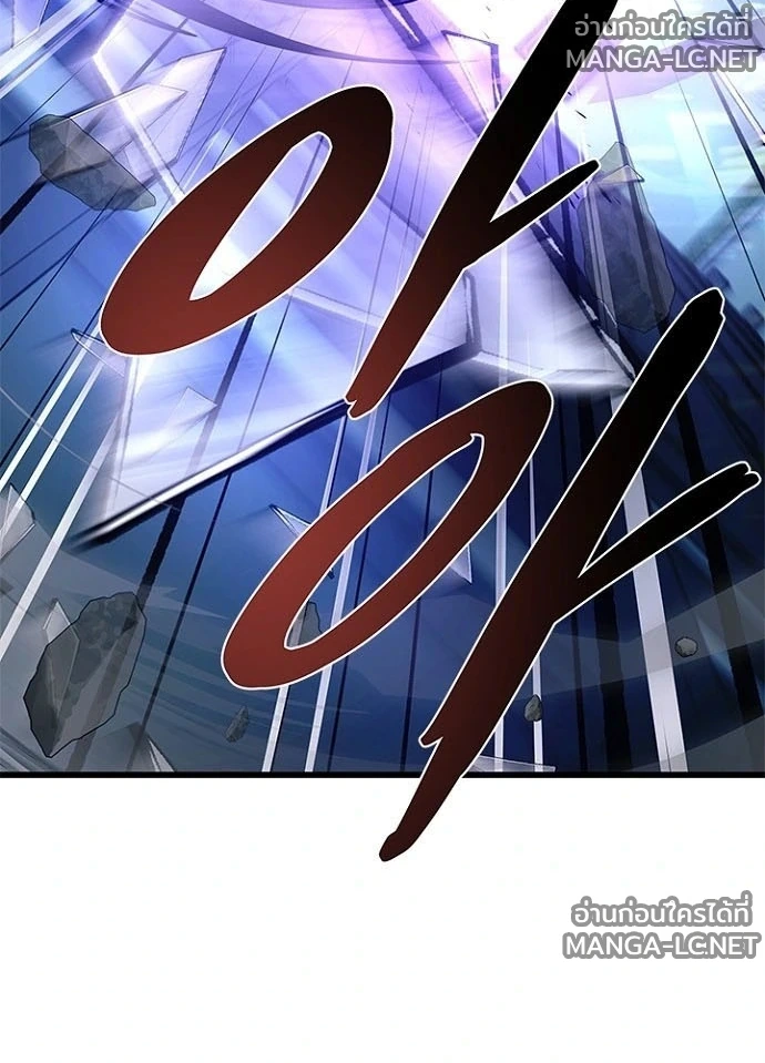 Villain to kill ตอนที่ 242 รูปที่ 162