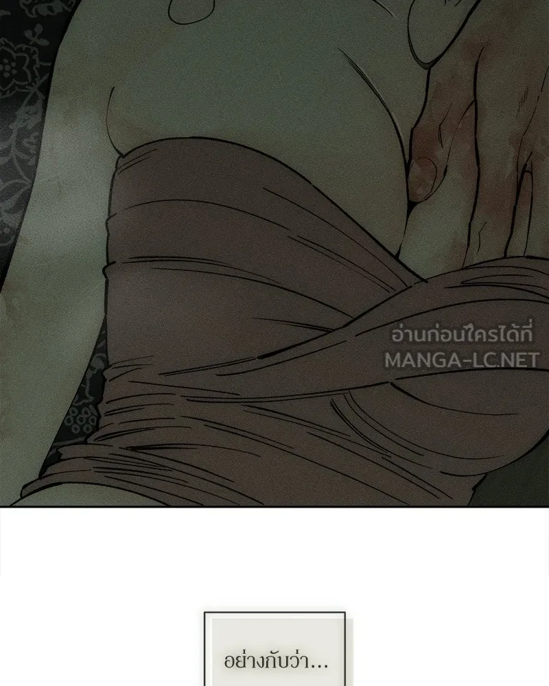บุปผารุ่มราคะ ตอนที่ 89 รูปที่ 159