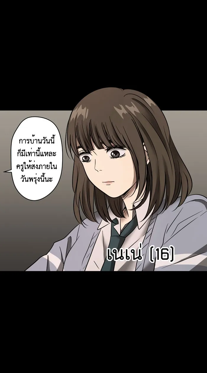 Hunter Game ตอนที่ 18  ก่อนจะเริ่มเกมถัดไป รูปที่ 22