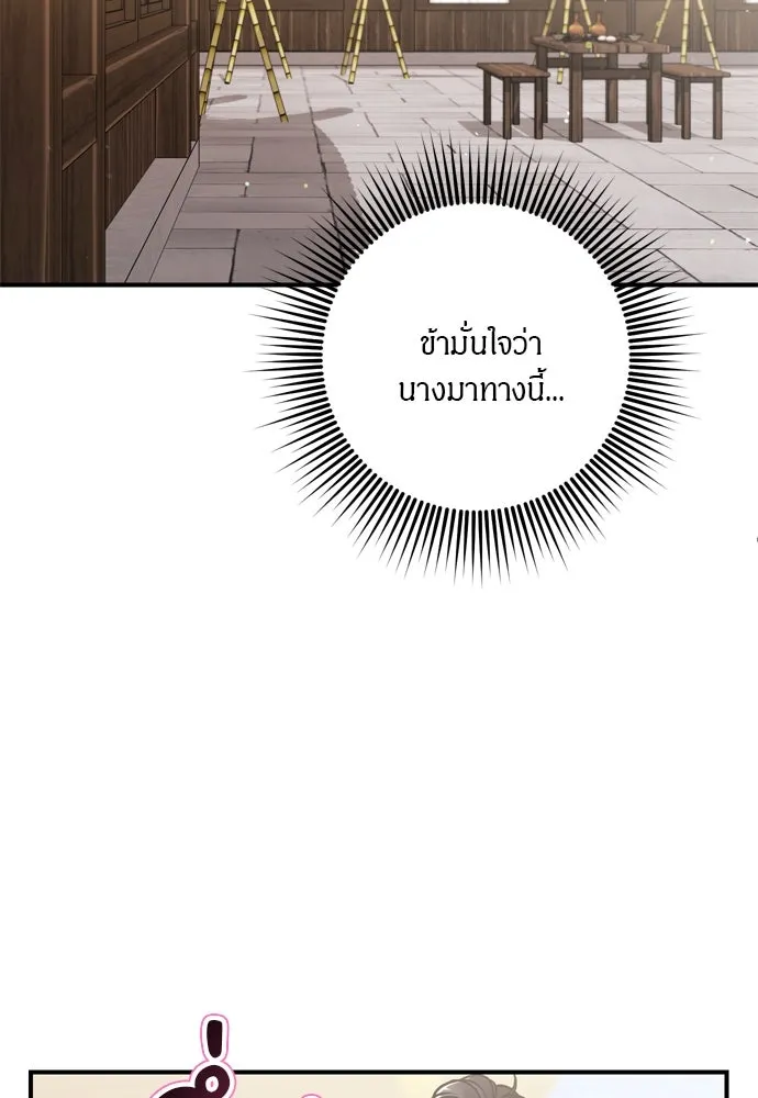 ข้าเนี่ยนะเป็นพระสนม ตอนที่ 56 คงไม่ใช่ป่วยการเมืองหรอกเนอะ รูปที่ 106