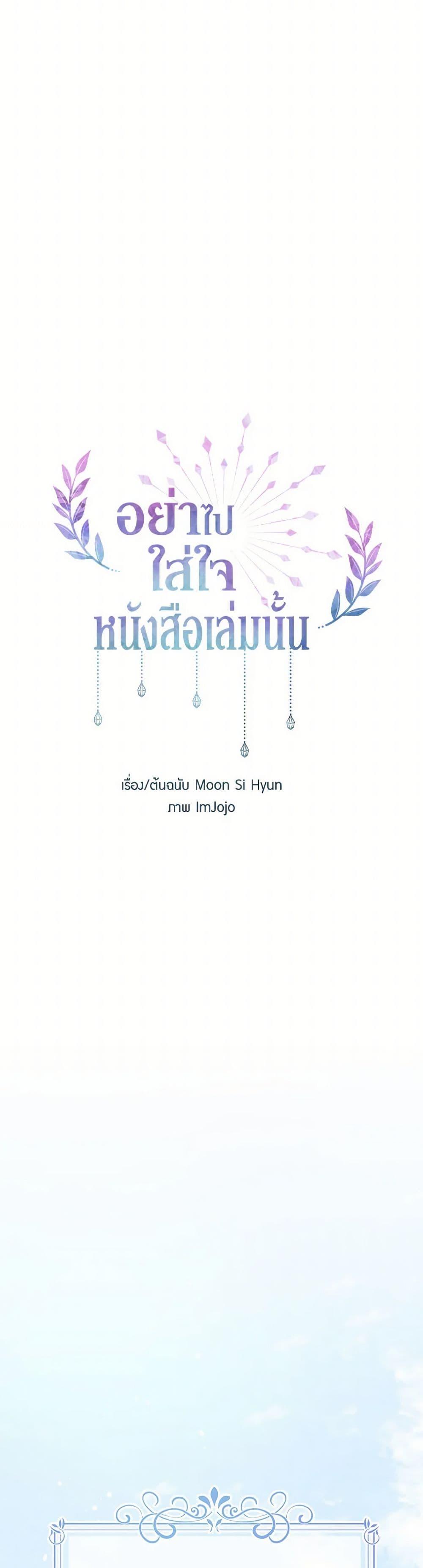 Manga-lc-com อ่านมังงะ อ่านการ์ตูน ออนไลน์ ฟรี Don’t Concern Yourself With That Book ตอนที่ 1 2 3 4 5 6 7 8 9 10 11 12 13 14 ฟรี ไม่มีโฆษณา Manga-lc - อ่าน มังงะ อ่าน การ์ตูน ออนไลน์ อ่านมังงะ ฟรี