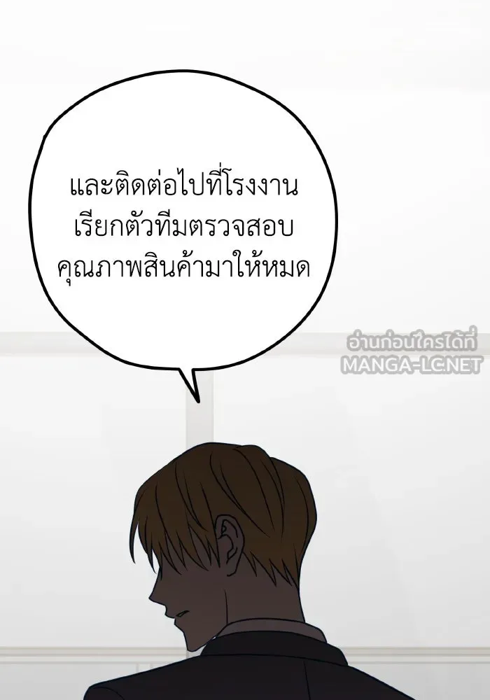 รักนี้ไม่มีรีไซเคิล ตอนที่ 57 รูปที่ 24