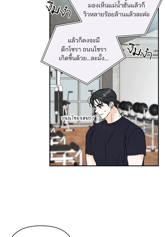 ปุลโซราได้เวลาดัง ตอนที่ 47 รูปที่ 25