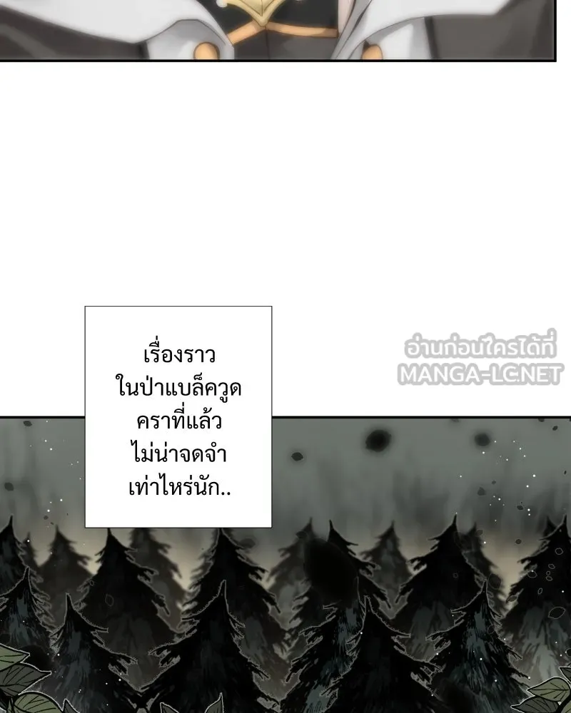 เทพมังกรคลั่งรัก ตอนที่ 34 ป่าแบล็ควูด (1) รูปที่ 60
