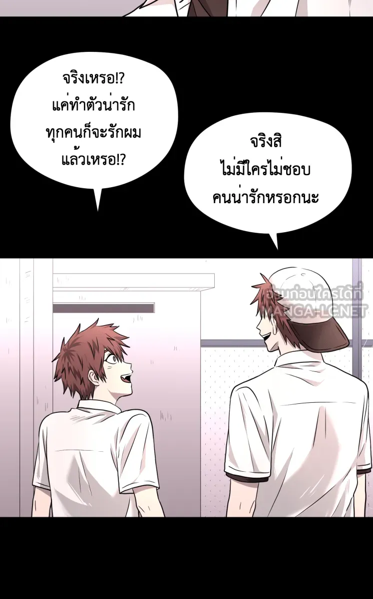 Hunter Game ตอนที่ 72  อีกตัวตนหนึ่ง รูปที่ 36