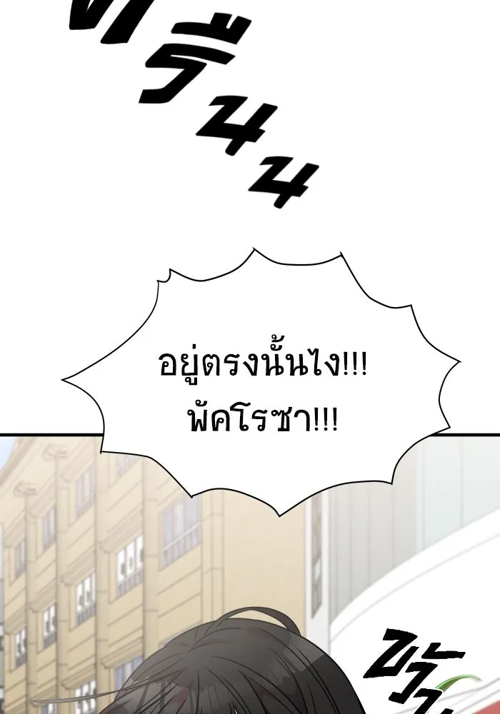 วายร้ายก็อยากมีรัก ตอนที่ 51 รูปที่ 124