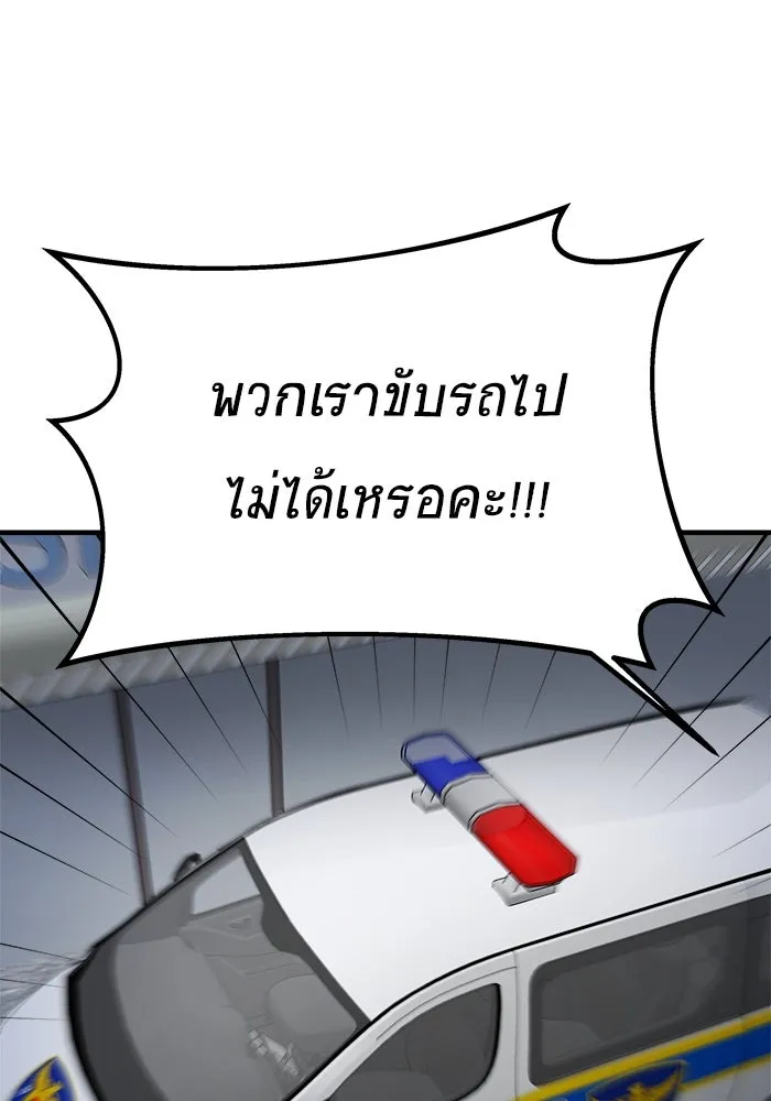 วายร้ายก็อยากมีรัก ตอนที่ 17 รูปที่ 88