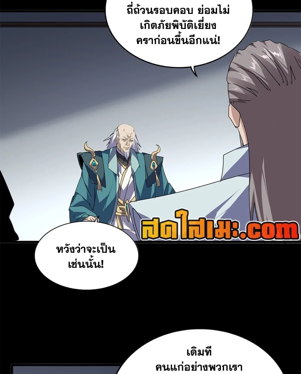Manga-lc-com อ่านมังงะ อ่านการ์ตูน ออนไลน์ ฟรี Magic Emperor ราชาจอมเวทย์ ตอนที่ 1 2 3 4 5 6 7 8 9 10 11 12 13 14 ฟรี ไม่มีโฆษณา Manga-lc - อ่าน มังงะ อ่าน การ์ตูน ออนไลน์ อ่านมังงะ ฟรี