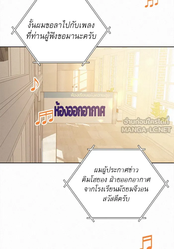 ปฏิบัติการรักวุ่นหัวใจ ตอนที่ 63 รูปที่ 72