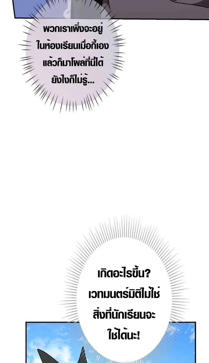 The Mighty Teacher Is a Roleplayer จากอาจารย_ปลอมๆกลายเป_นผ_แข_งแกร_งท_ส_ดซะง_น ตอนที่ ตอนที่ 4 รูปที่ 9