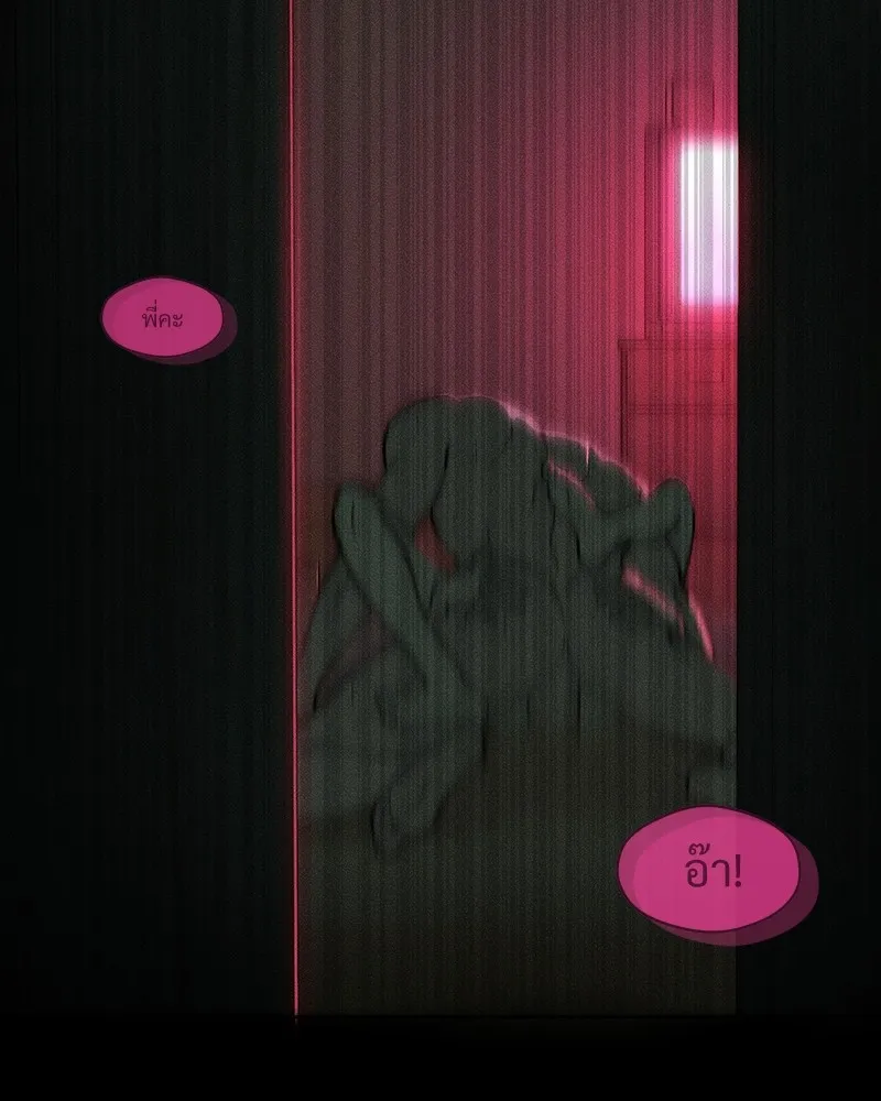 บุปผารุ่มราคะ ตอนที่ 1 รูปที่ 17