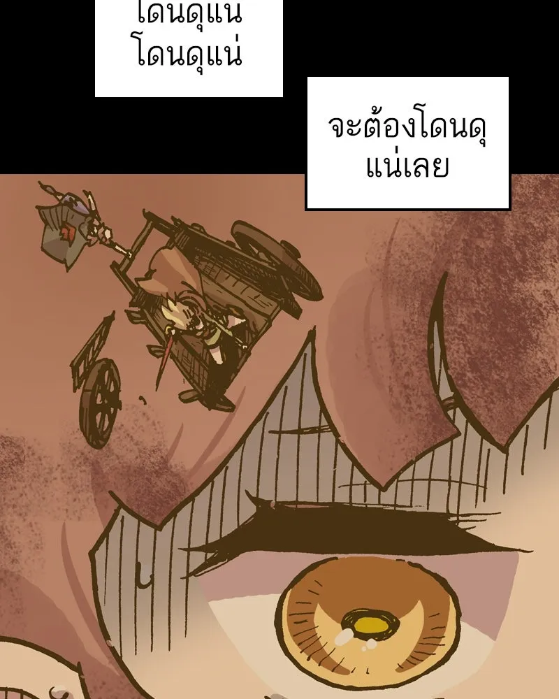 เคลวาเทส อสูรจอมราชัน ตอนที่ 64 โรงเรียนเทวาซอร์เซน (2) รูปที่ 43