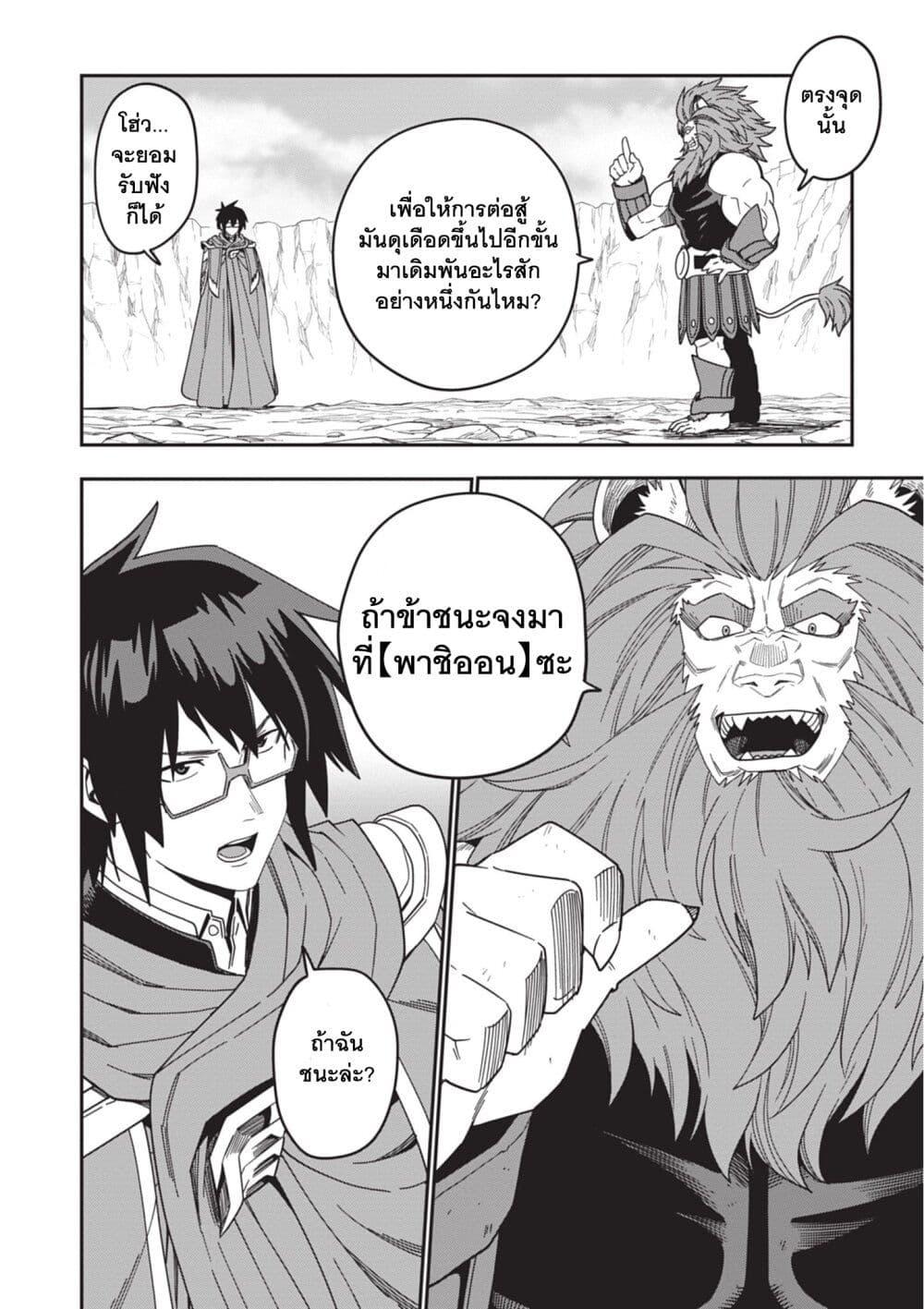 Manga-lc-com อ่านมังงะ อ่านการ์ตูน ออนไลน์ ฟรี Konjiki no Moji Tsukai – Yuusha Yonin ni Makikomareta Unique Cheat ตอนที่ 1 2 3 4 5 6 7 8 9 10 11 12 13 14 ฟรี ไม่มีโฆษณา Manga-lc - อ่าน มังงะ อ่าน การ์ตูน ออนไลน์ อ่านมังงะ ฟรี