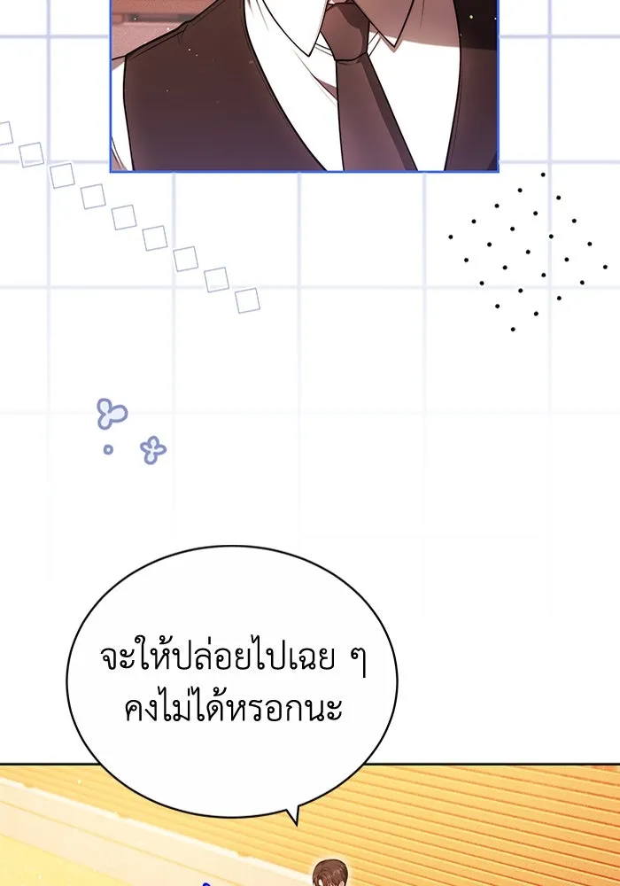 ละลายรักให้ล้นใจ ตอนที่ 74 รูปที่ 70