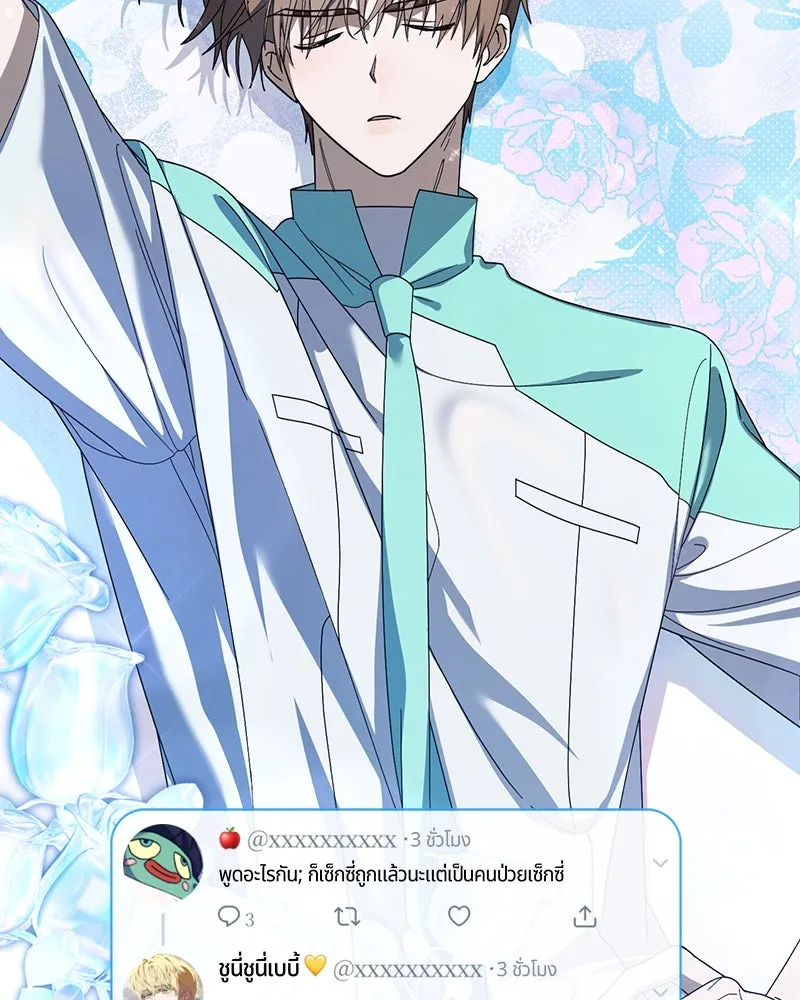 ย้อนเวลามาเป็นมักเน่ ตอนที่ 25 รูปที่ 76