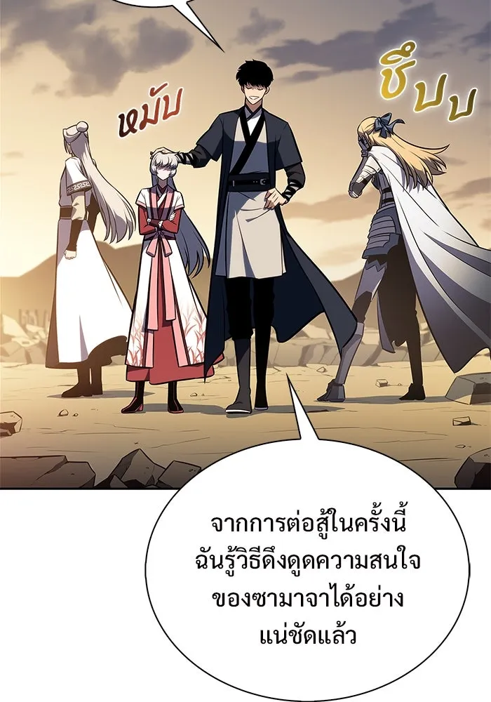 ผู้เล่นหน้าใหม่เลเวลแมกซ์ ตอนที่ 192 การต่อสู้ของคนตาย (2) รูปที่ 116