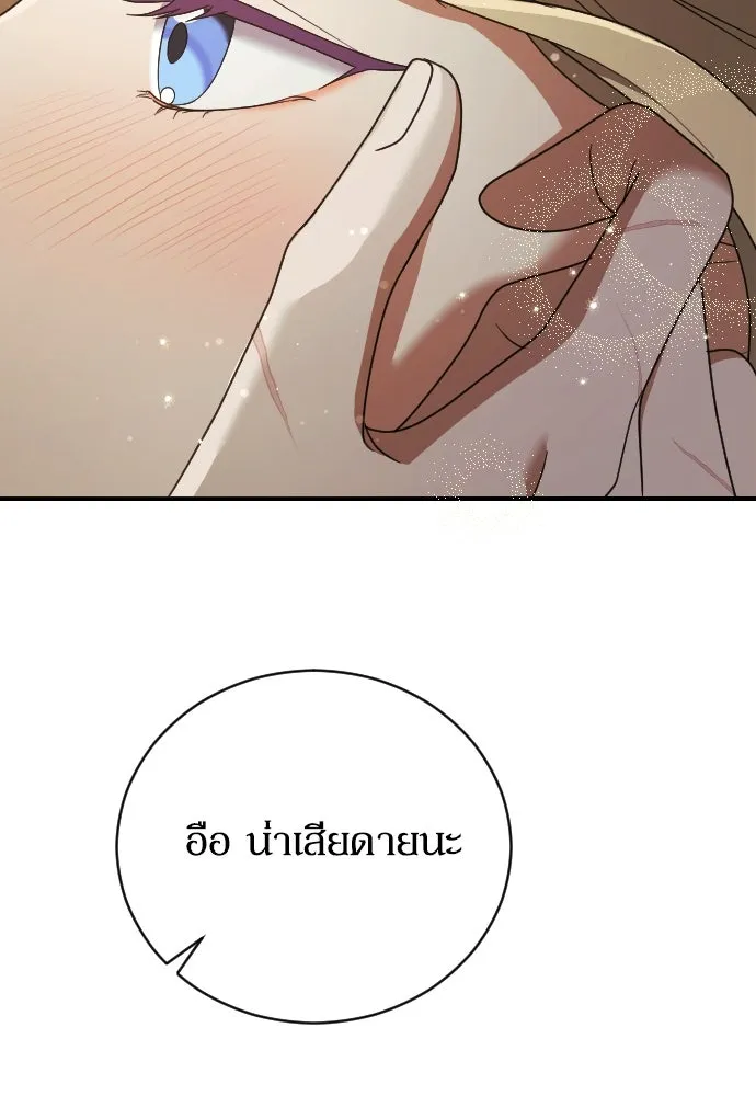 หมาป่าคู่เคียงบัลลังก์ ตอนที่ 34 รูปที่ 94