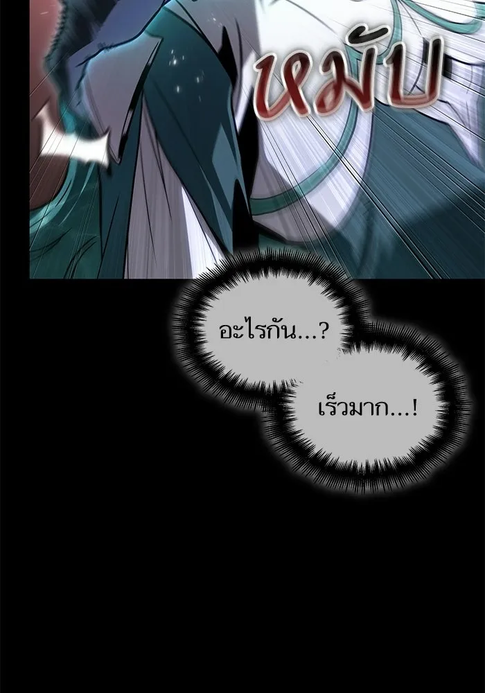 หลังวันสิ้นโลก ตอนที่ 213 รูปที่ 122