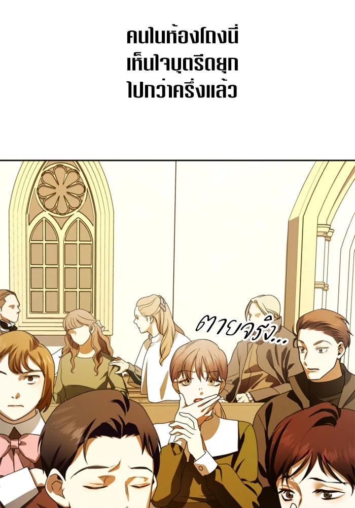 ชิงชีวิตพลิกลิขิตชะตา ตอนที่ 75. การพิจารณาคดีที่จะจารึกในหน้า รูปที่ 82
