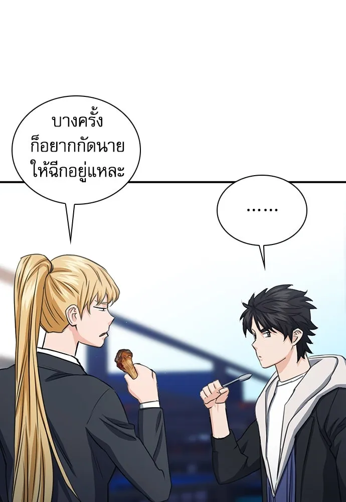 ดรูอิดแห่งสถานีโซล ตอนที่ 103 รูปที่ 89