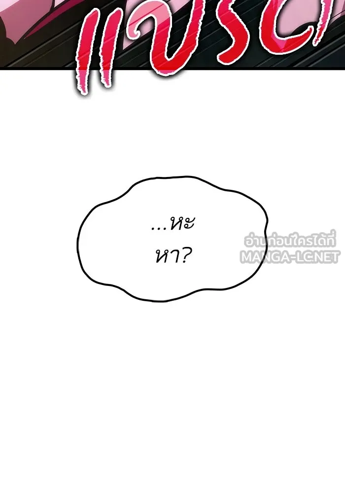 หลังวันสิ้นโลก ตอนที่ 73 รูปที่ 132