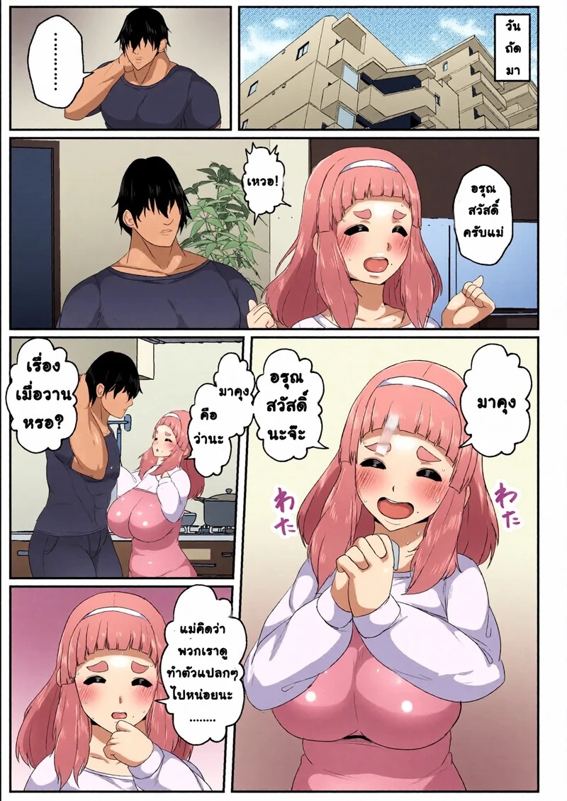 Doujin-Lc- อ่าน โดจิน มังฮวา เกาหลี ญี่ปุ่น จีน แปลไทย เมื่อลูกชายอยากให้แม่ค่อยประคบประนม  [Akikan] Yuru fuwa mama ni amaetai - I Want to be Spoiled by A Fluffy Mom [English][DarklordMTLs] ตอนที่ 1 ฟรี ไม่มีโฆษณา อ่าน โดจิน Manhwa เกาหลี ญี่ปุ่น จีน เรามีครบ คัดมาให้เน้นๆ โดจิน 18+ รับประกันความฟินโดย Doujin Lc