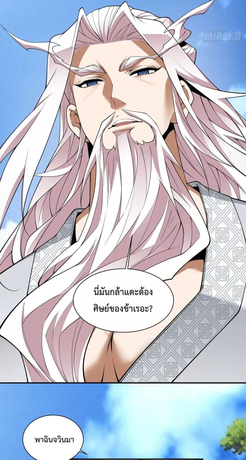 Manga-lc-com อ่านมังงะ อ่านการ์ตูน ออนไลน์ ฟรี My Disciples Are All Big Villains ตอนที่ 1 2 3 4 5 6 7 8 9 10 11 12 13 14 ฟรี ไม่มีโฆษณา Manga-lc - อ่าน มังงะ อ่าน การ์ตูน ออนไลน์ อ่านมังงะ ฟรี