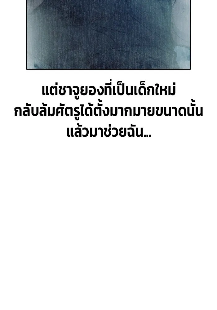 เยาวชนคนคุก ตอนที่ 7 รูปที่ 49