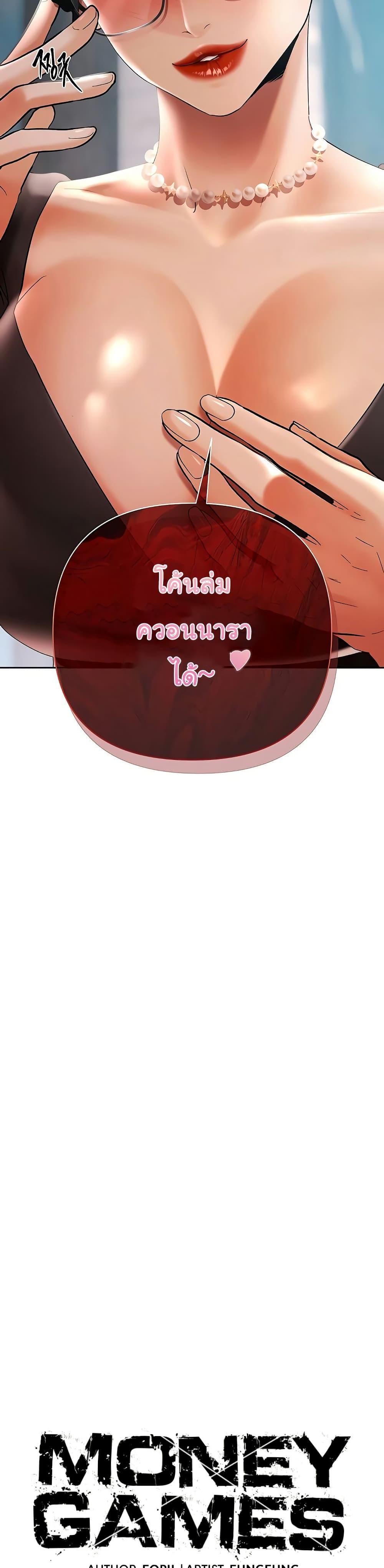 Doujin-Lc- อ่าน โดจิน มังฮวา เกาหลี ญี่ปุ่น จีน แปลไทย Money Games ตอนที่ 1 2 3 4 5 6 7 8 9 10 11 12 13 14 ฟรี ไม่มีโฆษณา อ่าน โดจิน Manhwa เกาหลี ญี่ปุ่น จีน เรามีครบ คัดมาให้เน้นๆ โดจิน 18+ รับประกันความฟินโดย  Doujin Lc