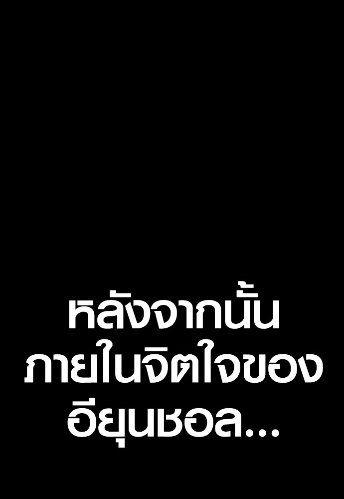 อาชญากรวัยเยาว์ ตอนที่ 71 เริ่มจู่โจมกลับ รูปที่ 17