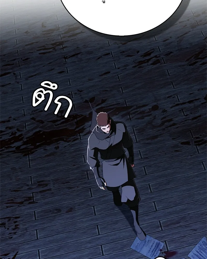 สุดยอดเทรนเนอร์แห่งยุทธภพ ตอนที่ 81 หมื่นมาร...ก้มกราบศิโรราบ รูปที่ 163