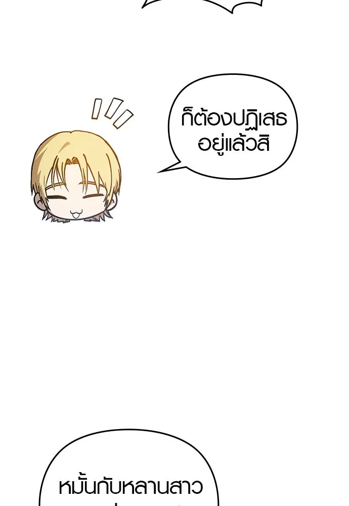 บันทึกรักลูกสาวเจ้าพ่อ ตอนที่ 28 รูปที่ 47